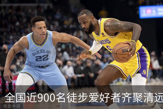 全国近900名徒步爱好者齐聚清远连南 共赏瑶山秋色